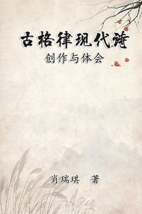 bokomslag Modern Chinese Poetry Written with Classical Metrical Rhythm