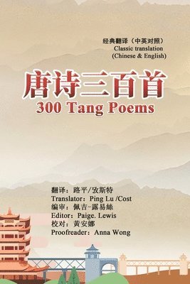 Ping Lu, Paige Lewis - 300 Tang Poems (Chinese-English Classic Translation Edition), Häftad