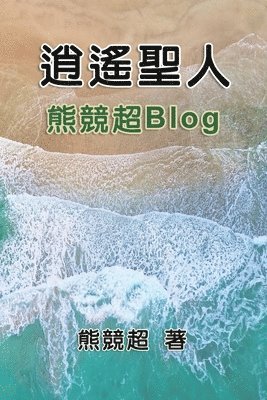 bokomslag &#36877;&#36953;&#32854;&#20154;--&#29066;&#31478;&#36229;Blog