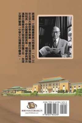 Jiang Fucong Collection (I Library Science) 1