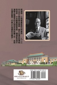 bokomslag Jiang Fucong Collection (II Museology and Documentation Science)