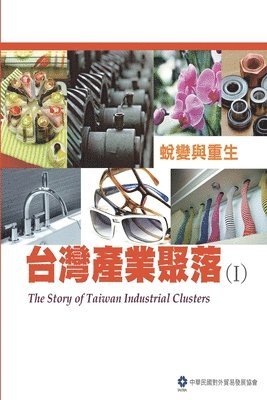 bokomslag The Story of Taiwan Industrial Clusters (I)