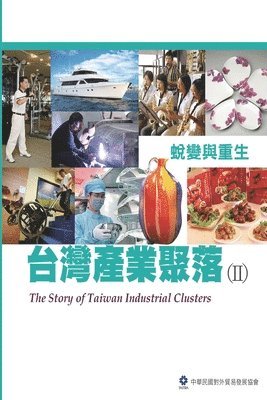The Story of Taiwan Industrial Clusters (II) 1
