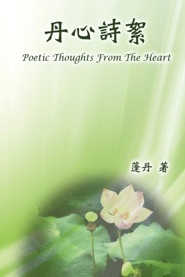 Poetic Thoughts From The Heart 1