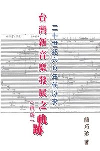 bokomslag Development of Taiwan's New Music Composition after 60's in the 20th Century