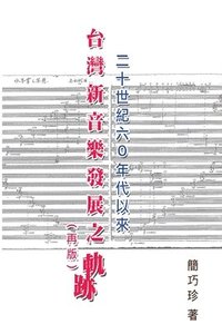 bokomslag The Development of Taiwan's New Music Composition after 60's in the 20th Century