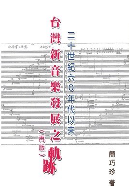 bokomslag Development of Taiwan's New Music Composition after 60's in the 20th Century