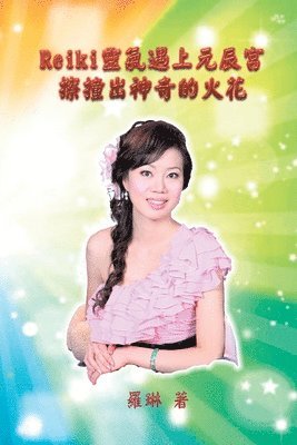 Elisabeth Chang, 顛覆, 張曦元 - Avenging Angel, Häftad