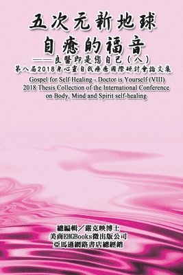 bokomslag Gospel for Self Healing - Doctor is Yourself (VIII)