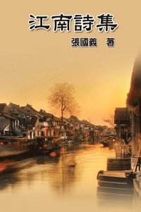bokomslag Poetry of Jiang Nan