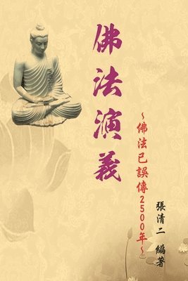 bokomslag Evolvement and Interpretation of the Buddha Dharma