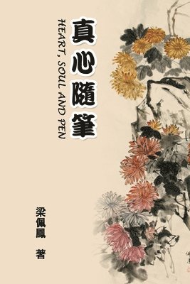 Peifeng Liang, 梁佩鳳 - Heart, Soul and Pen, Häftad