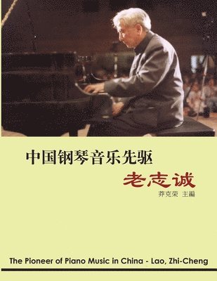 The Pioneer of Piano Music in China - Lao, Zhi-cheng 1