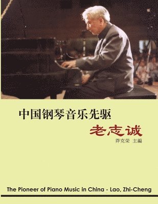 Pioneer of Piano Music in China - Lao, Zhi-cheng