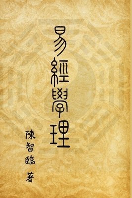 Zhi-Lin Chen - Book of Changes (I Ching), Häftad