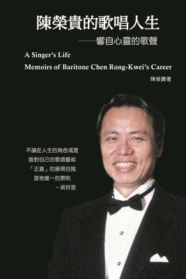 Rong-Kwei Chen, 陳榮貴 - Singer's Life - Memoirs of Baritone Chen Rong-Kwei's Career, Häftad