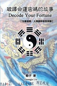 bokomslag Decode Your Fortune