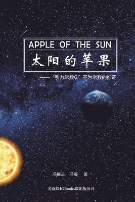 Zhenzhi Feng, 冯振志 - Apple Of The Sun - The Argument For The Universal Gravitational 'Constant' Not Being Constant, Häftad