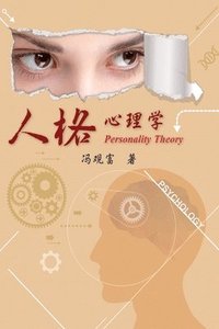 bokomslag Personality Theory