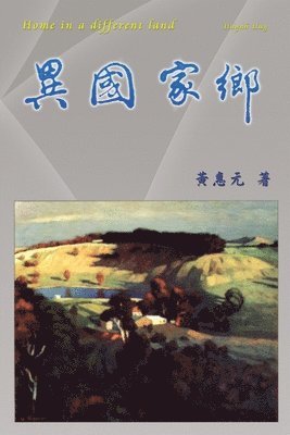 Huynh Huy, 黃惠元, &#40643;&#24800;&#20803; - Home In A Different Land, Häftad