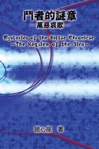 bokomslag Mysteries of the Battle Chronicle - The Requiem of the Sins