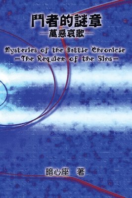 bokomslag Mysteries of the Battle Chronicle - The Requiem of the Sins