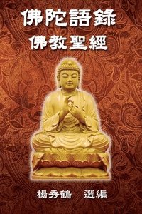 bokomslag Buddha's Words - Buddhism Bible