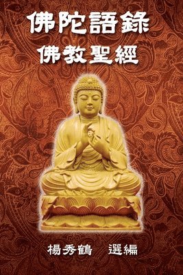 bokomslag Buddha's Words - Buddhism Bible