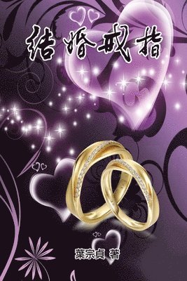 bokomslag Wedding Rings