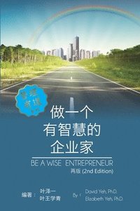 bokomslag Be a Wise Entrepreneur (Revised Edition)