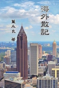 bokomslag Essay Collections of an Overseas Chinese in America
