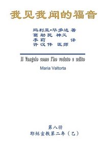 bokomslag The Gospel As Revealed to Me (Vol 8) - Simplified Chinese Edition