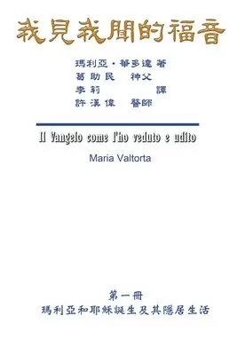 Maria Valtorta, Hon-Wai Hui, 許漢偉 - The Gospel As Revealed to Me (Vol 1) - Traditional Chinese Edition, Häftad. Tillgänglighet: Lägg i varukorg