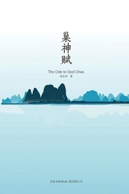 bokomslag Ode to God Chao
