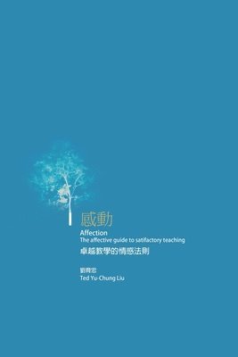 Ted Yu-Chung Liu, 劉育忠 - Affection, Häftad