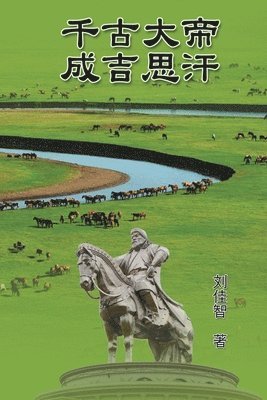 bokomslag Great Emperor Through the Ages - Genghis Khan