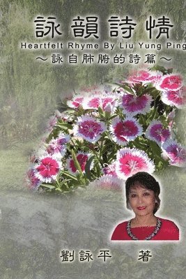 bokomslag Heartfelt Rhyme by Liu Yung Ping