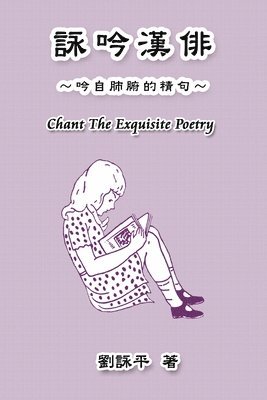 Chant The Exquisite Poetry 1