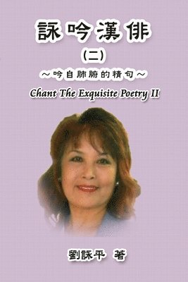 Chant The Exquisite Poetry II 1