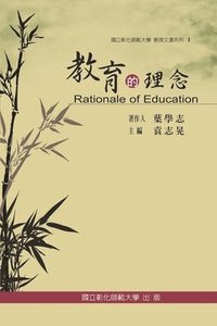 bokomslag Rationale of Education