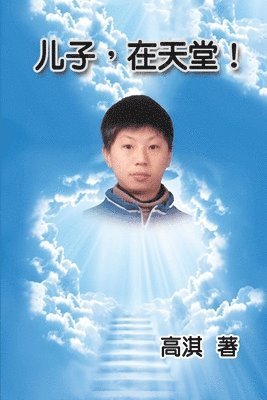 Son in Heaven 1
