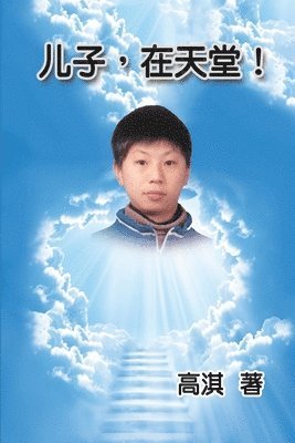 Qi Gao, 高淇 - Son in Heaven, Häftad