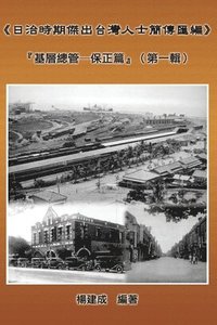 bokomslag A Collection of Biography of Prominent Taiwanese During The Japanese Colonization (1895 1945)