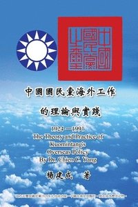 bokomslag The Theory and Practice of Kuomintang's Overseas Policy (1924-1991)