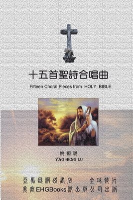 Heng-Lu Yao - Fifteen Choral Pieces from HOLY BIBLE, Häftad