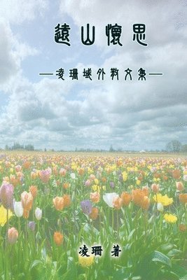 bokomslag Decade's Retrospective