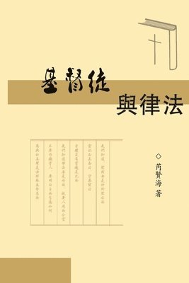 bokomslag Christians and Laws