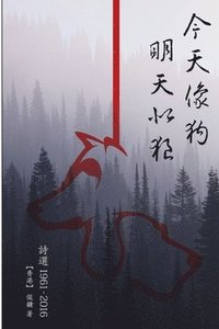 bokomslag Poetry Collection (1961-2016) of Chun Yung