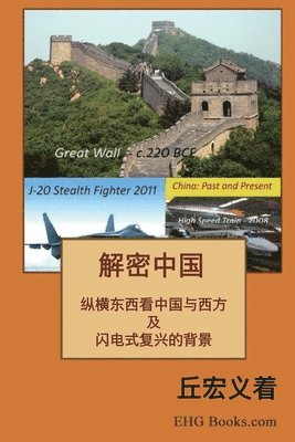 Real China