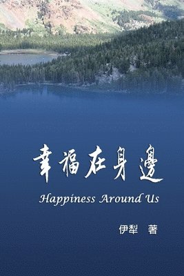 Happiness Around Us 1